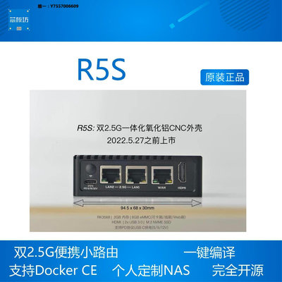 開發板NanoPi R5S 路由器 雙2.5G+千兆迷你開發板 CNC全金屬外殼 RK3568主控板