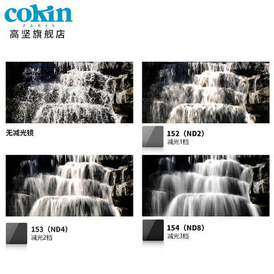 濾鏡法國Cokin高堅ND減光鏡3檔ND4ND2ND8方形插片濾鏡微單單反反濾鏡52 55 58 72 67mm 77m