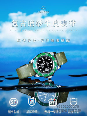 錶帶復古磨砂Rolex勞力士真皮表帶適用綠黑水鬼迪通拿男款快拆手表帶