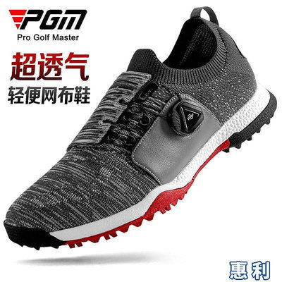 PGM夏季新款高爾夫球鞋男飛織網布透氣鞋子旋鈕鞋帶輕便運動男鞋~上新