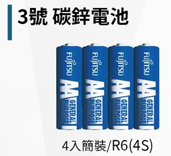 【印尼製】Fujitsu 富士通 General Purpose 3號 AA 碳鋅電池〔4入-簡裝〕R6(4S) F-G