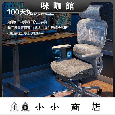 msy-歌德利V1 6代人體工學電腦椅透氣家用舒適久坐電競椅老闆辦公椅