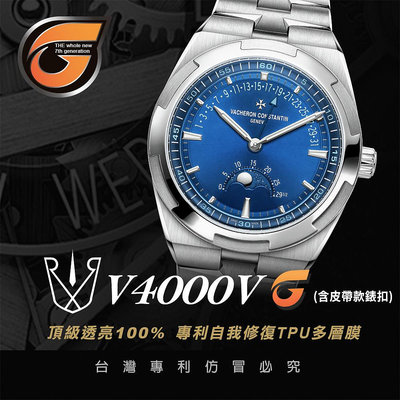 RX8-G V4000V 江詩丹頓 4000V/210A-B911 月相逆跳日曆腕錶41M(含皮帶錶扣)