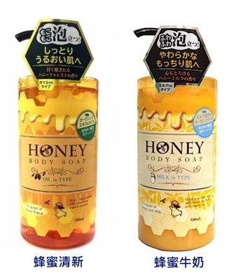 【蘇菲的美國小舖】日本第一石鹼 蜂蜜牛奶保濕沐浴乳 清新森林香沐浴乳 500ml 保濕沐浴乳