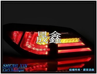 《晟鑫》全新 LEXUS RX270 RX350 RX450H 09-15年 跑馬方向燈 光導 LED紅白 凌志尾燈一對