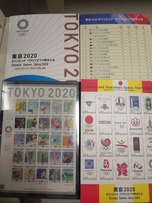 【二手】日本東京奧運會郵折，三折頁，帶百年會徽標識和2021東京奧運 郵票 錢幣 收藏幣 【伯樂郵票錢幣】-2994