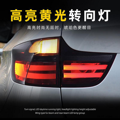 適用於08-14款BMW寶馬X6尾燈總成E71改裝LED行車燈轉向燈剎車燈倒車