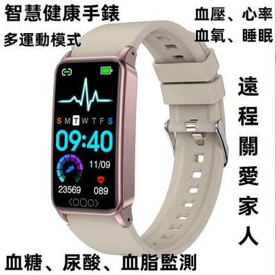 小米新品💕血糖手錶 智慧型穿戴手錶 無痛測血糖手錶 心率 血氧睡眠血壓監測 智慧通話手錶 運動智能手錶