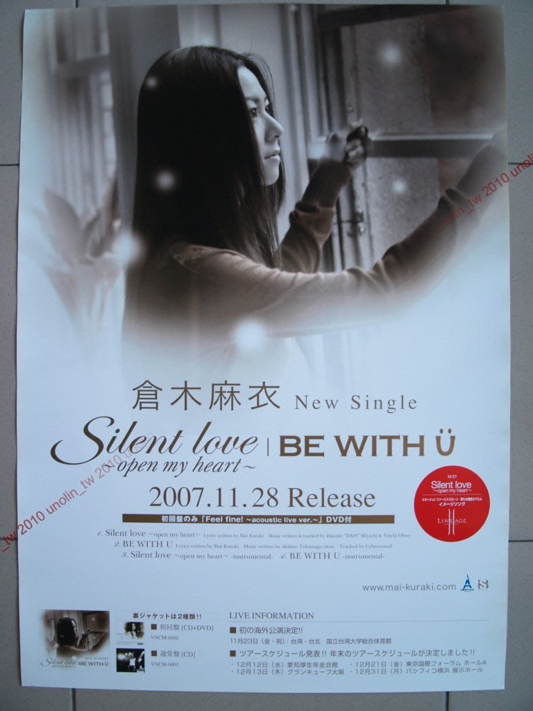 海報299免運~倉木麻衣【SILENT LOVE/OPEN MY HEART/BE WITH U】日版