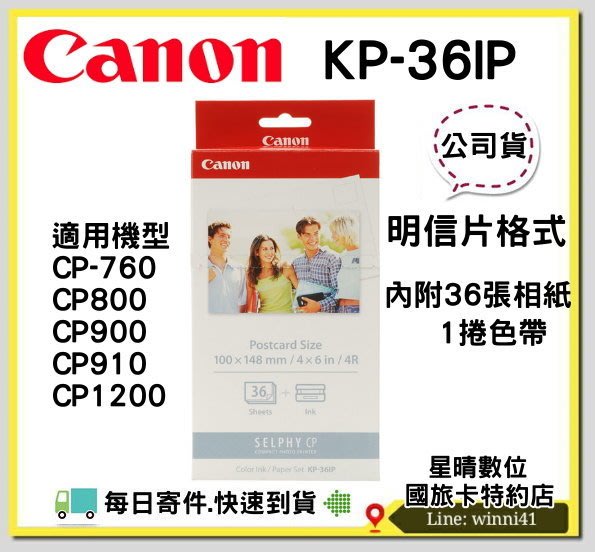 佳能 Canon 墨盒kp108in 佳能kp108in 6寸墨水相纸组合光面a6相纸cp1200 Cp910 Cp1300 Cp系列相纸照片打印机相纸 价格图片品牌报价 苏宁易购鼎创办公专营店