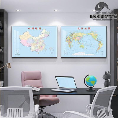 中國世界地圖海報裝飾畫辦公室教室客廳背景牆壁畫書房兒童房掛畫