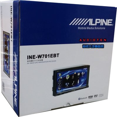 俗很大~ALPINE INE-W701EBT 七吋觸控式螢幕 內建導航王系統 繁體中文 台灣竹記公司貨