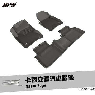 【brs光研社】L1NS02901309 3D Mats Rogue 卡固 立體 汽車 踏墊 Nissan 日產 腳踏墊