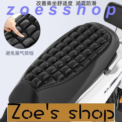 zoe-3D立體機車坐墊 氣囊 椅墊 椅套 隔熱 減壓坐墊