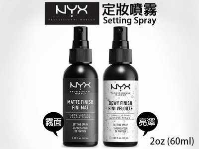美代小舖 NYX Make up setting spray 專業後台光感 / 霧感 定妝噴霧 60ml