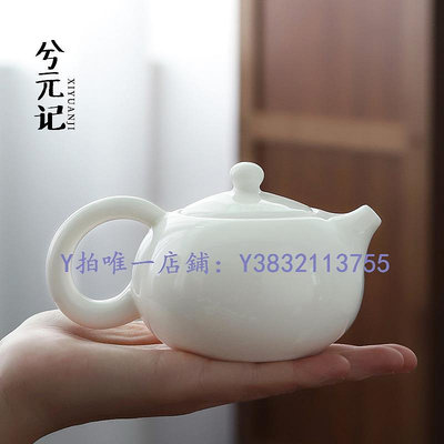 陶瓷茶壺 羊脂玉茶壺陶瓷泡茶單壺大紅袍西施壺紅茶茶具套裝功夫白瓷泡茶器