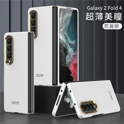 Galaxy zfold4手機殼硬殼5G超薄外套Z Fold4全包邊男女款三星samsung保護殼最新款四代