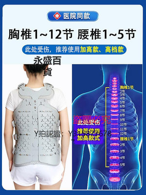 護膝 胸腰椎固定支具脊椎壓縮性術后康復護腰帶肋骨帶夾板用護具