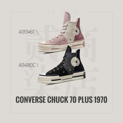 貳柒商店) Converse Chuck 1970 Plus 男女款 解構 高筒 帆布鞋 A01346C A04180C