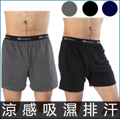 【ZENPU】 non-no儂儂涼感吸濕排汗平口褲-(四角褲/涼感/透氣/)