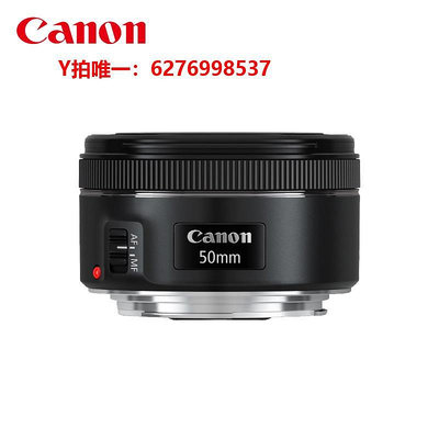 相機鏡頭佳能EF 50mm f/1.8 STM大光圈人像標準定焦鏡頭小痰盂3三代50 1.8