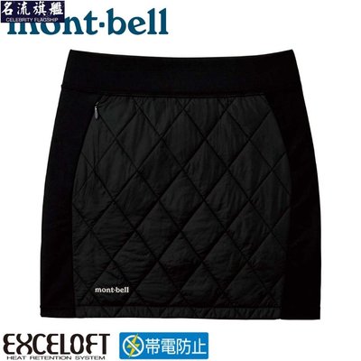 Mont-Bell 日本 女 THERMA WRAP SKIRT保暖短裙《黑》1105615短裙保暖短裙-名流旗艦