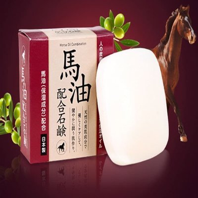 【夢想貿易】日本 CLOVER馬油皂香皂 潔面皂 沐浴皂 潤膚凈膚洗臉皂 馬油皂 手工香皂-xm