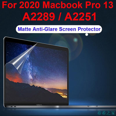 熱賣 霧面貼膜適用於 2020 Macbook Pro 13 A2289 A2251 保護膜防反光保護貼新品 促銷