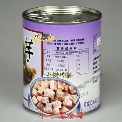 小傑家~名忠芋頭罐頭900g易拉罐裝糖水香芋奶茶甜品芋圓原料