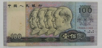 大陸第四版人民幣---1990年---100元---收藏投資好品種---1902---特別收藏---僅一張