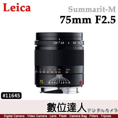 公司貨 Leica 徠卡 Summarit-M 75mm F2.5 萊卡 11645