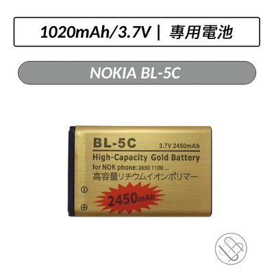 Nokia BL-5C電池 1020mAh/3.7V 鋰電池 手機電池 手機 可用1/3/6/N/E系列