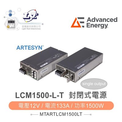 『聯騰．堃喬』雅特生 ARTESYN LCM1500-L-T 電源供應器 12V/133A/1500W 同明緯SE150012
