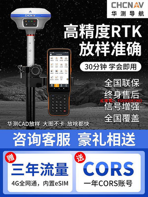 凌瑯閣-華測RTK測量儀X6工程測繪X6慣導版X11視覺放樣施工測大地坐標GNSS滿300出貨