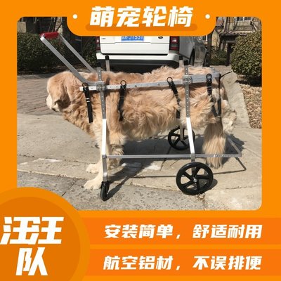 現貨 寵物推車癱瘓犬老年犬輪椅拉布拉多阿拉斯加金毛四輪狗輪椅殘疾狗車大型犬
