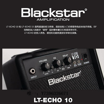 影音設備BlackStar黑星LT-ECHO 10 15電吉他ID多功能Core便攜BEAM音箱
