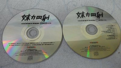 白色小館C02~CD~張惠妹 妹力四射