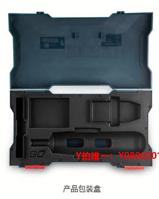 工具包IXO 3/5博世工具箱收納塑料多功能整理箱工具包BOSCH GO工具盒2代