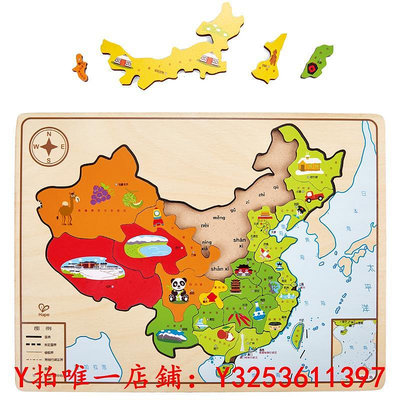 拼圖Hape兒童世界地圖中國地圖拼圖地理木質益智寶寶早教立體玩具玩具