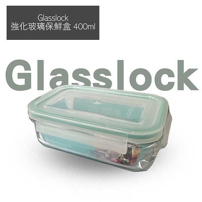 韓國 Glasslock 強化玻璃保鮮盒 400ml 耐熱玻璃保鮮盒 微波 密封盒 【V292120】YES 美妝