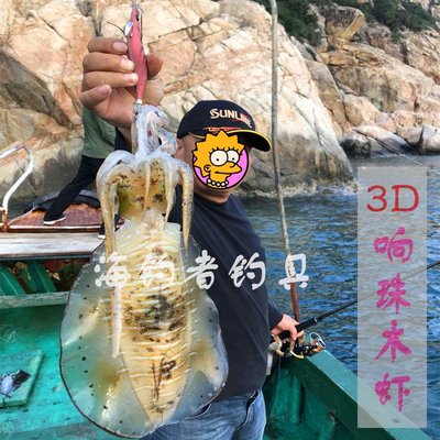 SHINOYA全夜光魷魚餌木蝦假餌帶響珠路亞尤魚鉤海釣墨魚烏賊餌3.5滿額免運