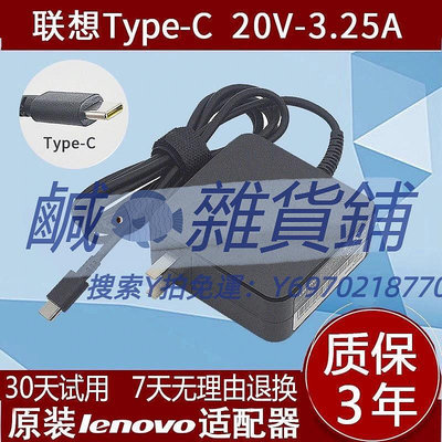 電源適配器聯想ThinkPad 翼14 P43s E15 E14 45W 65W USB Type-C電源適配