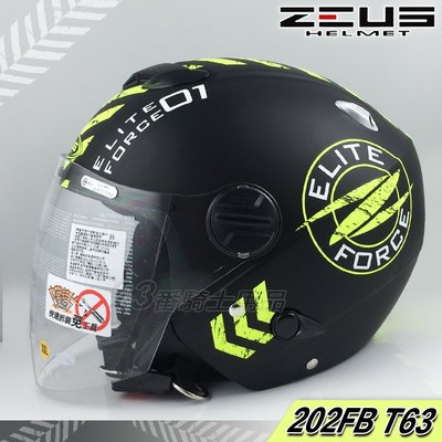 瑞獅 ZEUS 安全帽 ZS-202FB T63 消黑螢光黃 內藏墨鏡｜23番 3/4罩 半罩 內襯可拆洗