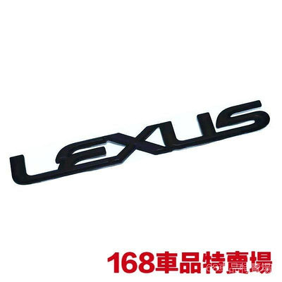 全館免運 1 x LEXUS雷克薩斯ABS鍍鉻雷克薩斯字母徽標汽車汽車裝飾標誌徽章貼紙貼花  可開發票