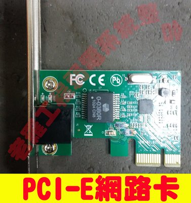 老羅工程*P069*PCI-E PCI 網路卡10/100M 另~門禁管制監視WIFI無線總機對講機系統施工裝到好