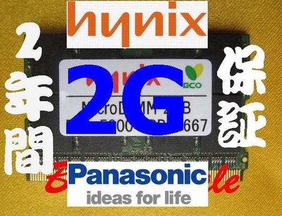 【2GB RAM】松下 PANASONIC CF-R5 CF-R6 CF-R7 CF-T5 CF-W5 CF-W7 CF