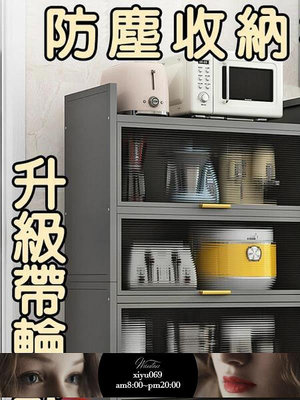 現貨：五層防塵儲物櫃 55CM80CM 置物架 收納架 廚房置物架 掀蓋式 櫥櫃 廚房收納櫃 置物櫃
