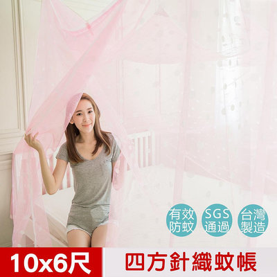 【凱蕾絲帝】大空間專用特大10尺房間針織蚊帳100%台灣製造超耐用(開單門)-3色可選