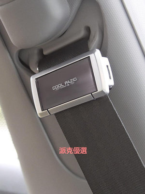 精品日本YAC 汽車安全帶限位器延長器保險帶固定夾子松緊調節器片