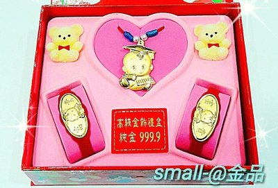 small-@金品- 小博士彌月 、滿月、黃金、金飾禮盒-純金9999-0.20錢